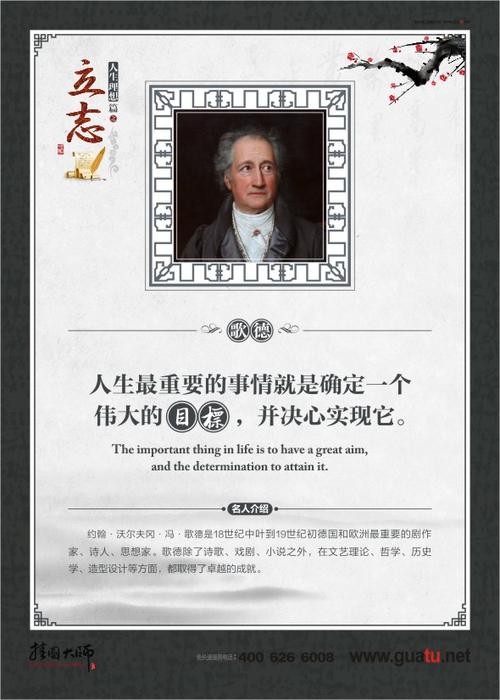 为理想而奋斗的名人