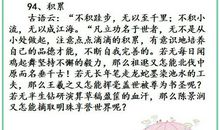 排比句描写人