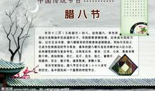 2017年腊八节祝福语