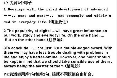 英语作文中的经典句子