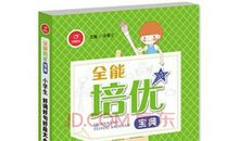 小学生好词好句好段