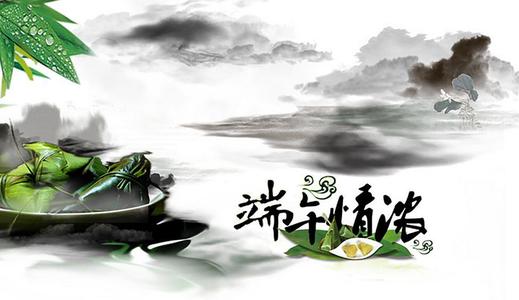 端午节短信祝福