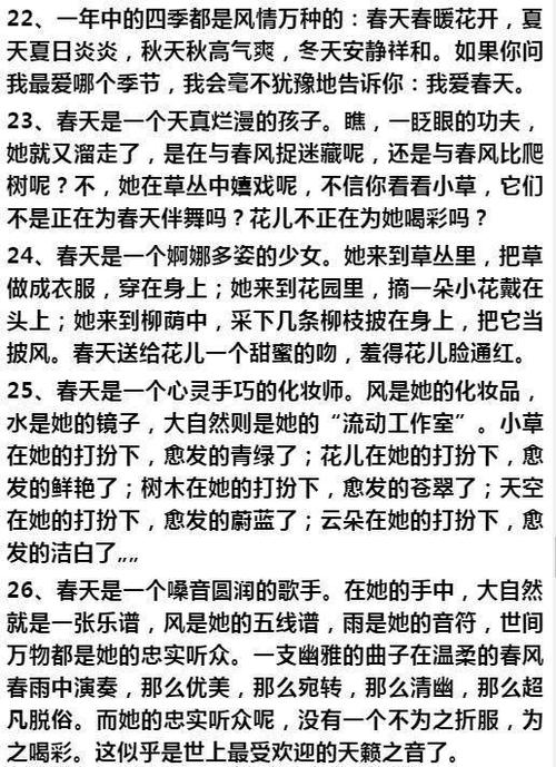 好的单词和句子