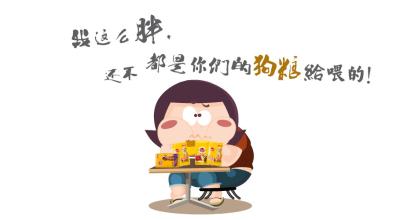 情人节吐槽行情