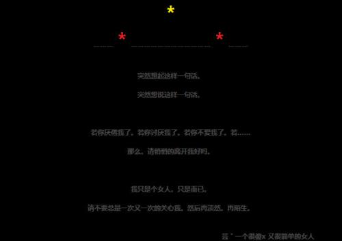 QQ留言板悲伤句子