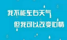 正能量传递的句子