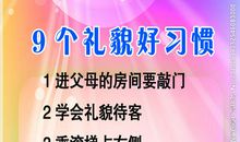 学习好习惯名言