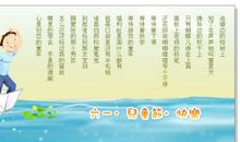 关于六一的祝福语