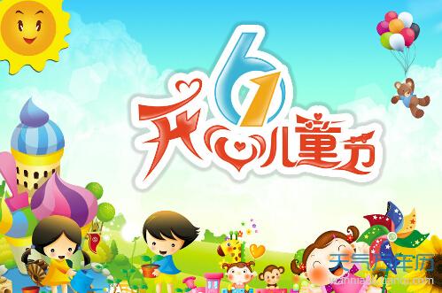 儿童节的祝福
