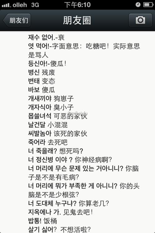 带有脏话的经典诅咒句子