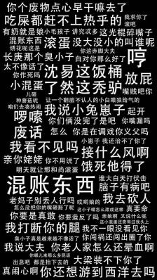 互联网经典诅咒句子
