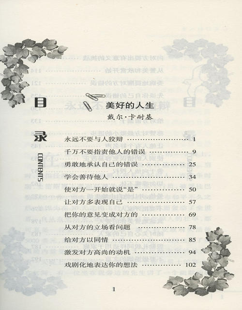 羊皮纸卷经典句