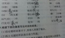 形容心情不好的词语