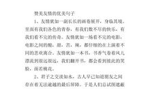 赞美别人的唯美的句子