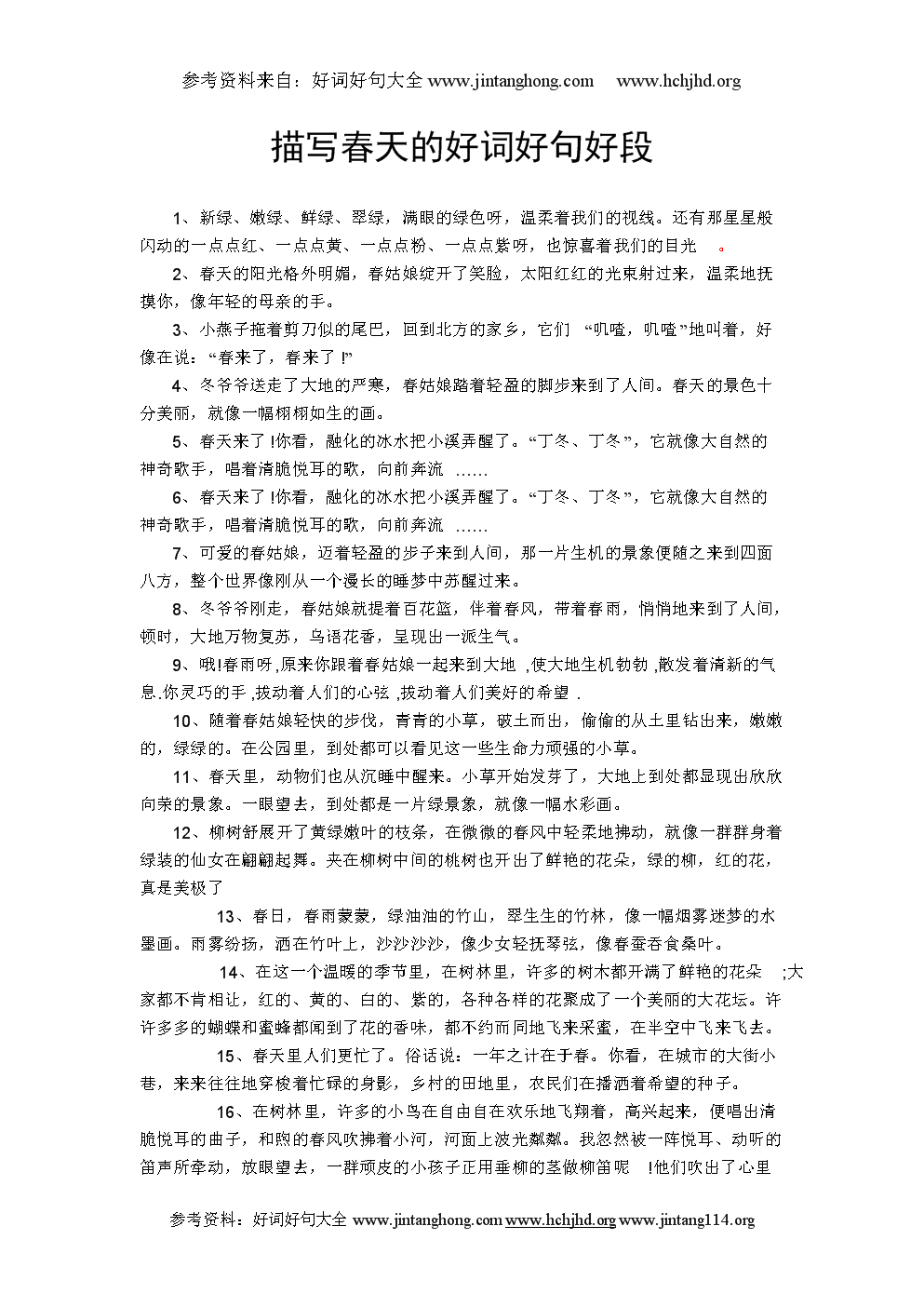 好话和句子来形容钻石戒指