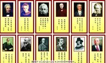 教育家名言名句大全