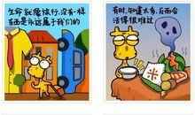 网络聊天经典语录