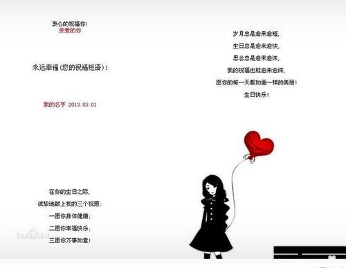 女朋友的18岁生日祝福