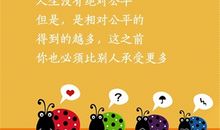 安慰心情低落的句子