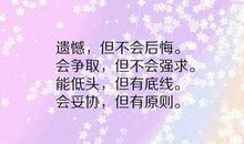 励志的句子100字