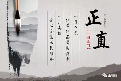 关于诚信的名言