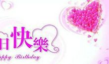 19岁生日快乐祝福语