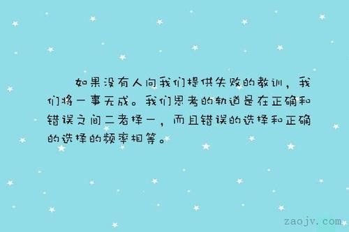 学习美丽的句子