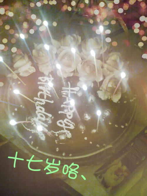 朋友17岁生日祝福