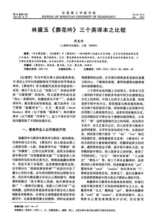 Yin葬花吟经典句