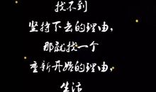 2017年工作励志语录