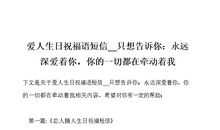 闺蜜生日祝福语短信