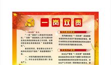 党风廉政名人名言