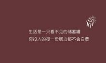 青少年励志语句