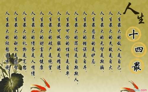 青少年生活座右铭