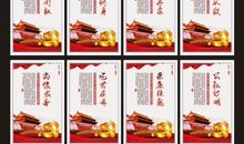 廉洁自律名人名言