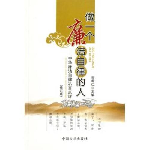 诚信自律的名言