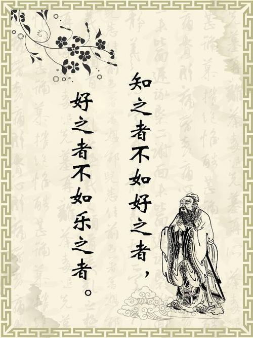 孔子名言