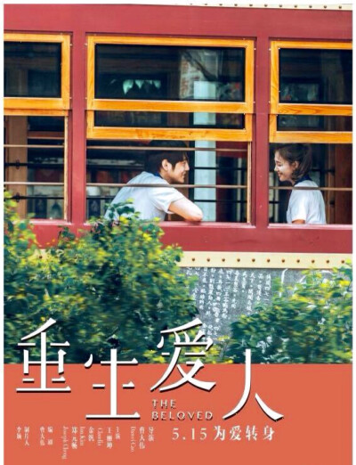 重生情人经典句子