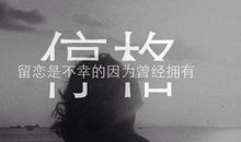 带有诗意的伤感说说