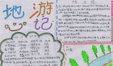 摘抄好词好句好段