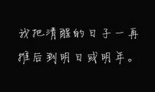 2017最经典的一句话