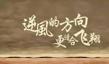 正能量的长句子