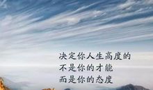 工作开心励志名言