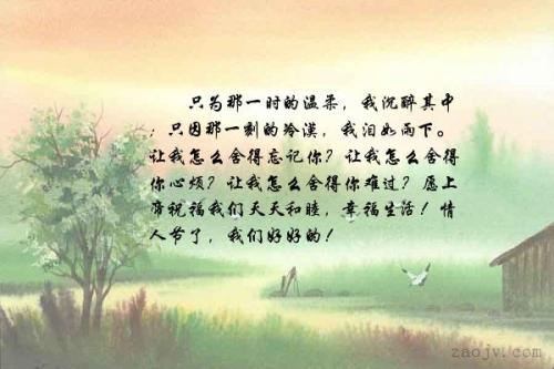 幸福的夫妻句子