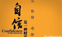 工作励志名言集锦