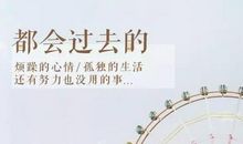 心情感受的句子