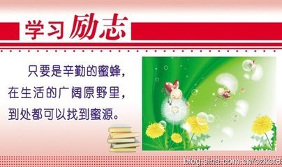 大学生励志名言