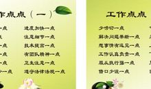 法院文化建设格言警句