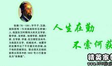 青少年成长励志名言