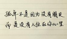 温暖励志的句子